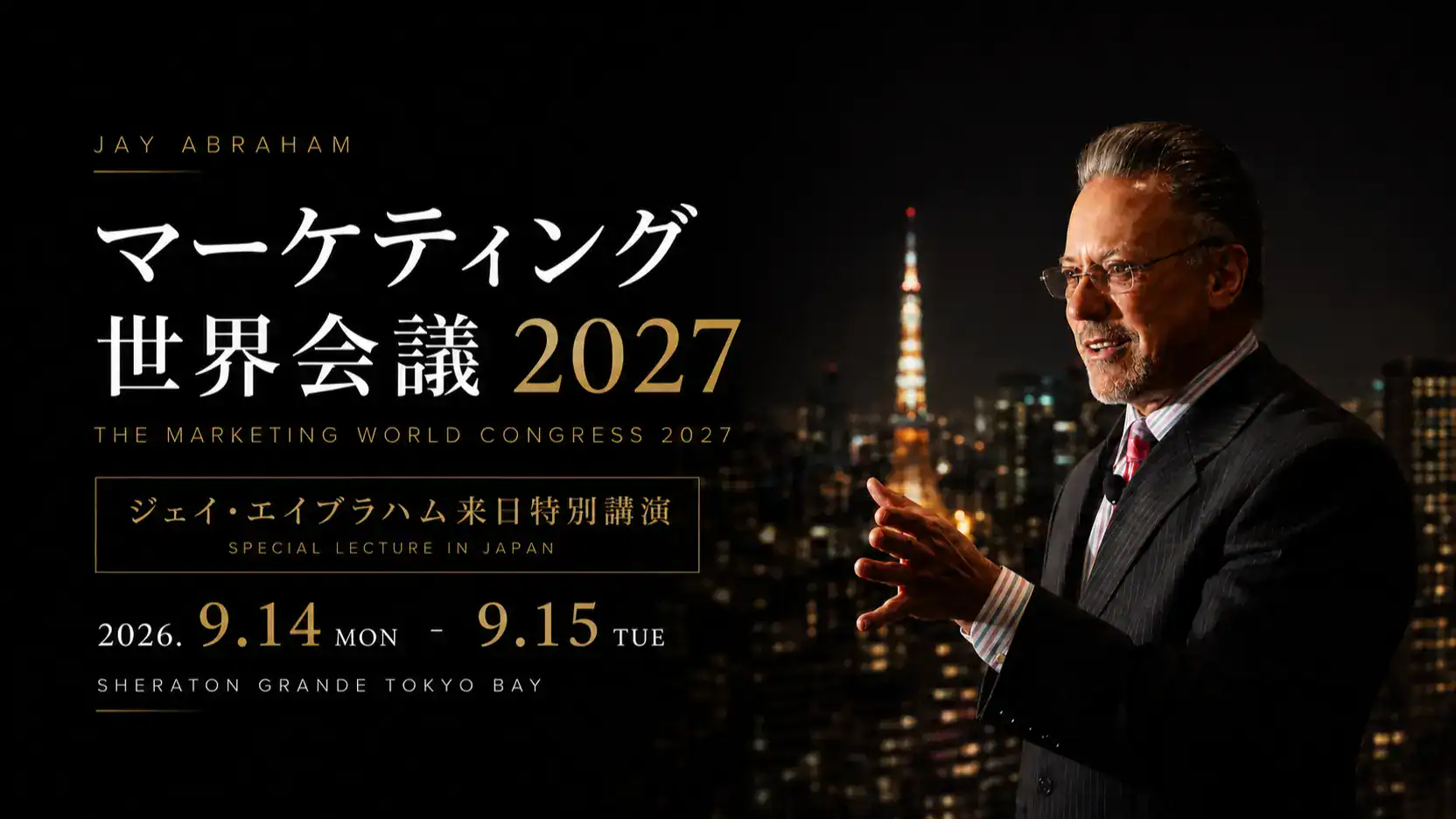 Jay Abraham’s Japan Visit Event Confirmed